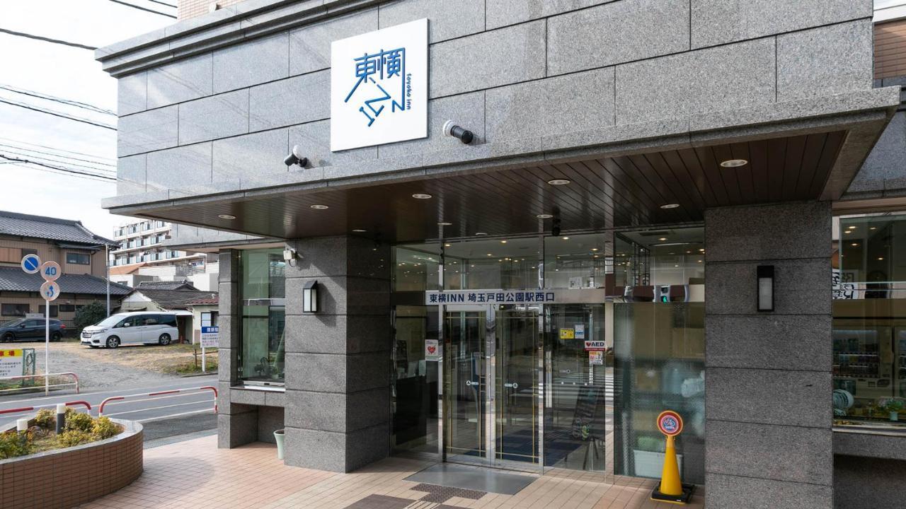 Toyoko Inn Saitama Toda koen eki Nishi guchi Eksteriør billede